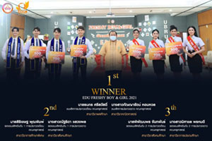 ประกาศผลรางวัลน้องหล้าคำแพงคณะครุศาสตร์ ประจำปีการศึกษา 2564