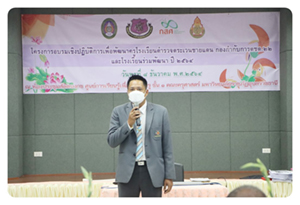 ผู้ช่วยศาสตราจารย์ ดร.นเรศ ขันธะรี คณบดีคณะครุศาสตร์