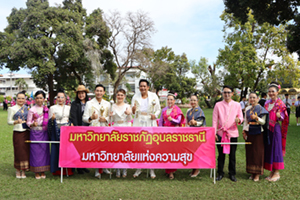 กีฬาบุคคลากรมหาวิทยาลัยแห่งความสุข2564