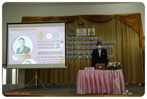 ผศ.ดร.นเรศ ขันธะรี คณบดีคณะครุศาสตร์