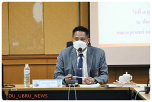 ประชุมคณะกรรมการบริหาร คณะครุศาสตร์ ครั้งที่1/2565