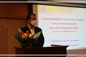 การบริหารจัดการความเสี่ยงและระบบตรวจสอบภายในและการประกันคุณภาพการ