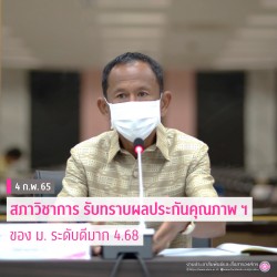 ผลการประเมินคุณภาพการศึกษา
มหาวิทยาลัยราชภัฏอุบลราชธานี อยู่ในระดับ “ดีมาก ผลการประเมินคุณภาพการศึกษา มหาวิทยาลัยราชภัฏอุบลราชธานี อยู่ในระดับ “ดีมาก